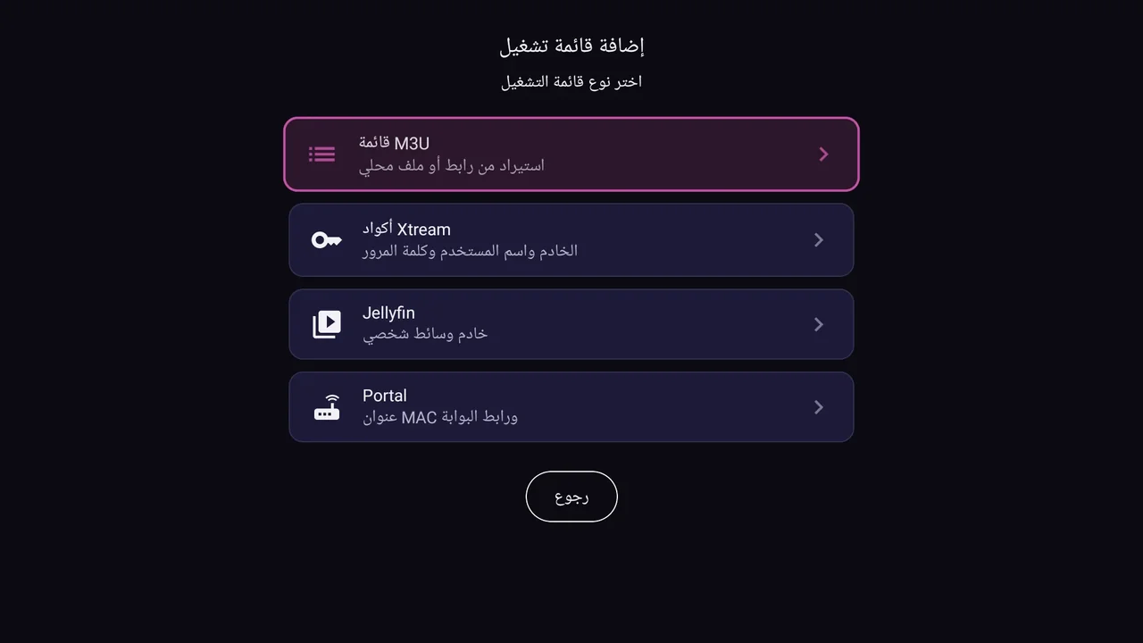 BurgTV على التلفزيون: أنواع المصادر، وفي الأسفل Portal (عنوان MAC ورابط البوابة)