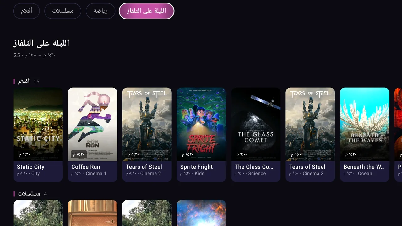 شاشة BurgTV: مشغل IPTV · M3U · Xtream Codes